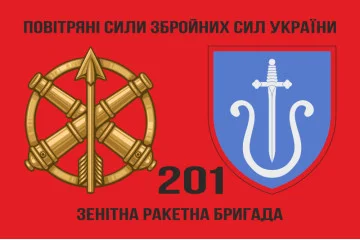 Флаг 201 ЗРБр (зенитная ракетная бригада) ВСУ. Вариант-03 Флаг 201 ЗРБр (зенитная ракетная бригада) ВСУ. Вариант-03