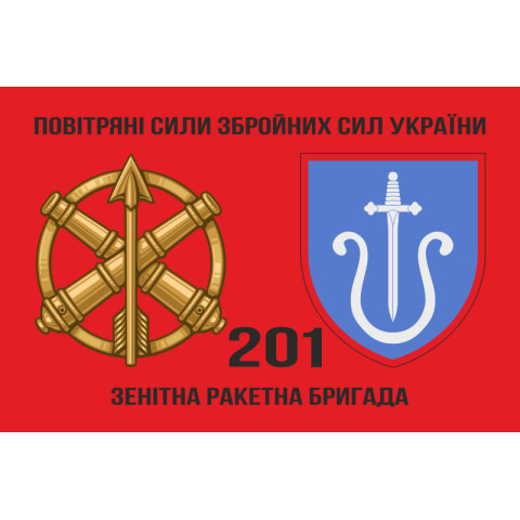 Флаг 201 ЗРБр (зенитная ракетная бригада) ВСУ. Вариант-03