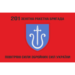 Флаг 201 ЗРБр (зенитная ракетная бригада) ВСУ. Вариант-04 Флаг 201 ЗРБр (зенитная ракетная бригада) ВСУ. Вариант-04