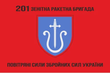 Флаг 201 ЗРБр (зенитная ракетная бригада) ВСУ. Вариант-04 Флаг 201 ЗРБр (зенитная ракетная бригада) ВСУ. Вариант-04