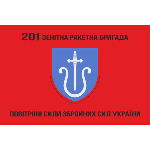 Флаг 201 ЗРБр (зенитная ракетная бригада) ВСУ. Вариант-04
