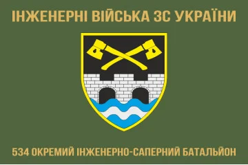Флаг 534 ОИСБ (отдельный инженерно-саперный батальон) ВСУ. Вариант-05 Флаг 534 ОИСБ (отдельный инженерно-саперный батальон) ВСУ. Вариант-05