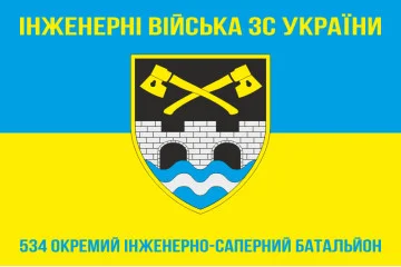 Флаг 534 ОИСБ (отдельный инженерно-саперный батальон) ВСУ. Вариант-07 Флаг 534 ОИСБ (отдельный инженерно-саперный батальон) ВСУ. Вариант-07