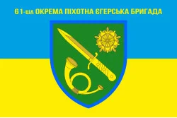Флаг 61 ОПЕБр (отдельная пехотная егерская бригада) ВСУ. Вариант-04 Флаг 61 ОПЕБр (отдельная пехотная егерская бригада) ВСУ. Вариант-04