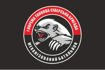 Флаг 1 ОТБр (отдельная танковая бригада) ВСУ, Мехбат. Вариант-06 Флаг 1 ОТБр (отдельная танковая бригада) ВСУ, Мехбат. Вариант-06