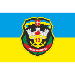 Прапор 12 ОПОЗ (окремий полк оперативного забезпечення) ЗСУ. Варіант-02 Прапор 12 ОПОЗ (окремий полк оперативного забезпечення) ЗСУ. Варіант-02