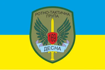 Флаг ротно-тактической группы 169 УЦ «Десна» ВСУ Флаг ротно-тактической группы 169 УЦ «Десна» ВСУ