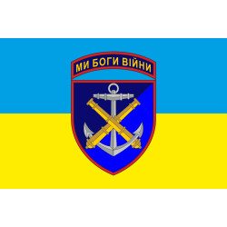 Флаг 406 ОАБр (отдельная артиллерийская бригада) ВМС Украины. Вариант-08 Флаг 406 ОАБр (отдельная артиллерийская бригада) ВМС Украины. Вариант-08