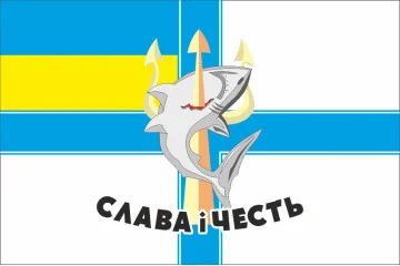Флаг 801 ООБ ПДСС (отдельный отряд борьбы с подводными диверсионными силами и средствами) ВМС Украины. Вариант-01 Флаг 801 ООБ ПДСС (отдельный отряд борьбы с подводными диверсионными силами и средствами) ВМС Украины. Вариант-01