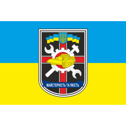 Прапор 507 ОНРВБ (окремий навчальний ремонтно-відновлювальний батальйон) ЗСУ Прапор 507 ОНРВБ (окремий навчальний ремонтно-відновлювальний батальйон) ЗСУ