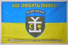 Флаг 54 ОМБр (отдельная механизированная бригада) ВСУ. Вариант-06 Флаг 54 ОМБр (отдельная механизированная бригада) ВСУ. Вариант-06