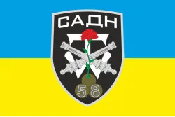 Флаг 58 ОМПБр (отдельная мотопехотная бригада) ВСУ. САДН Флаг 58 ОМПБр (отдельная мотопехотная бригада) ВСУ. САДН