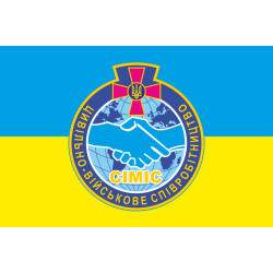 Флаг Гражданско-военного сотрудничества Флаг Гражданско-военного сотрудничества