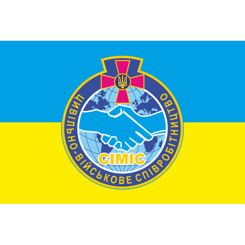 Прапор Цивільно-військового співробітництва Прапор Цивільно-військового співробітництва