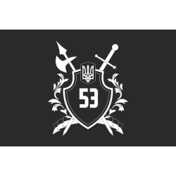 Прапор 53 ОМБр (окрема механізована бригада) ЗСУ. Варіант-04 Прапор 53 ОМБр (окрема механізована бригада) ЗСУ. Варіант-04
