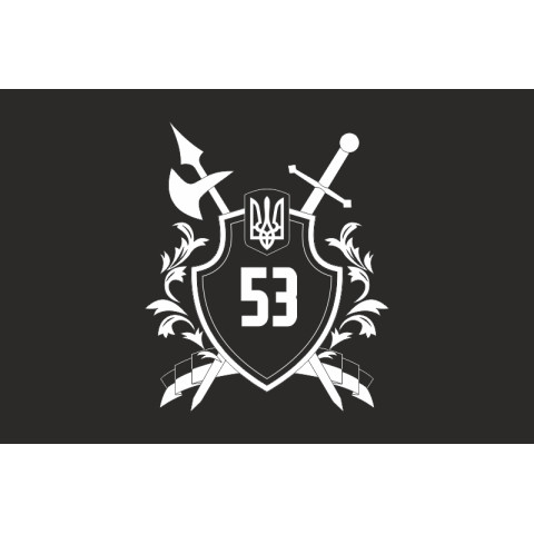 Флаг 53 ОМБр (отдельная механизированная бригада) ВСУ. Вариант-04 Флаг 53 ОМБр (отдельная механизированная бригада) ВСУ. Вариант-04