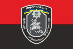 Флаг БПСПОН «Миротворец», МВД Украины. Вариант-06 Флаг БПСПОН «Миротворец», МВД Украины. Вариант-06