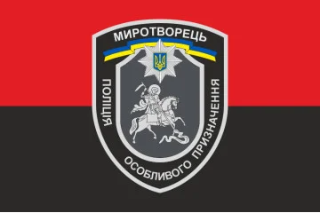 Флаг БПСПОН «Миротворец», МВД Украины. Вариант-06