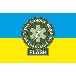 Флаг Медицинская боевая экстренная эвакуация FLASH Флаг Медицинская боевая экстренная эвакуация FLASH