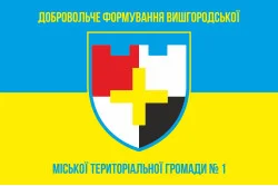 Флаг ДФТО «Вышгород-1». Вариант-01 Флаг ДФТО «Вышгород-1». Вариант-01