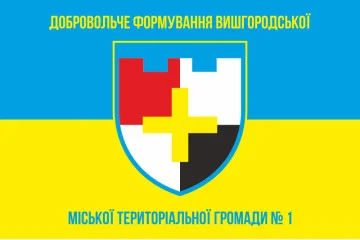 Флаг ДФТО «Вышгород-1». Вариант-01 Флаг ДФТО «Вышгород-1». Вариант-01
