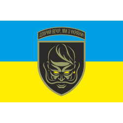 Прапор «Добрий вечір, ми з України». Варіант-03-01 Прапор «Добрий вечір, ми з України». Варіант-03-01