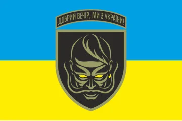 Прапор «Добрий вечір, ми з України». Варіант-03-01 Прапор «Добрий вечір, ми з України». Варіант-03-01