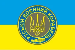 Прапор «Русский военный корабль, иди нах@й!». Варіант-07