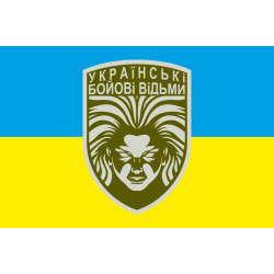 Флаг «Украинские боевые ведьмы». Вариант-01-01 Флаг «Украинские боевые ведьмы». Вариант-01-01