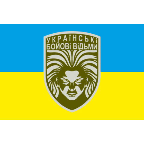 Флаг «Украинские боевые ведьмы». Вариант-01-01