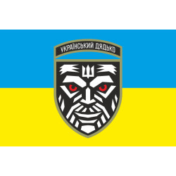 Прапор «Український дядько». Варіант-01 Прапор «Український дядько». Варіант-01