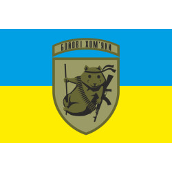 Прапор «Бойові хом’яки ЗСУ». Варіант-01
