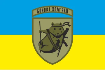 Прапор «Бойові хом’яки ЗСУ». Варіант-01