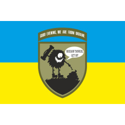Прапор «Доброго вечора, ми з України. Російський танкіст, вставай!». Варіант-01