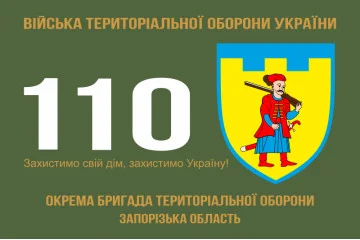 Флаг 110 ОБрТрО ВСУ (отдельная бригада территориальной обороны). Вариант-01 Флаг 110 ОБрТрО ВСУ (отдельная бригада территориальной обороны). Вариант-01