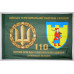 Флаг 110 ОБрТрО ВСУ (отдельная бригада территориальной обороны). Вариант-02 Флаг 110 ОБрТрО ВСУ (отдельная бригада территориальной обороны). Вариант-02