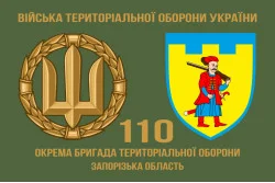 Прапор 110 ОБрТрО ЗСУ (окрема бригада територіальної оборони). Варіант-02
