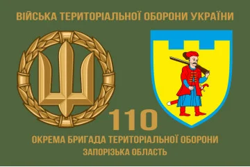 Флаг 110 ОБрТрО ВСУ (отдельная бригада территориальной обороны). Вариант-02 Флаг 110 ОБрТрО ВСУ (отдельная бригада территориальной обороны). Вариант-02