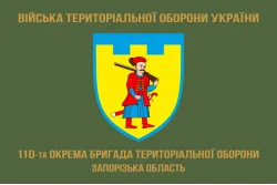 Прапор 110 ОБрТрО ЗСУ (окрема бригада територіальної оборони). Варіант-04