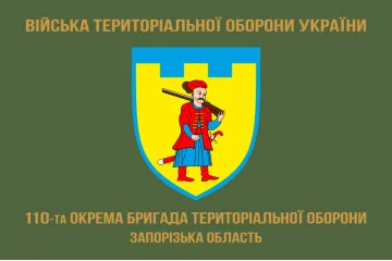 Флаг 110 ОБрТрО ВСУ (отдельная бригада территориальной обороны). Вариант-04 Флаг 110 ОБрТрО ВСУ (отдельная бригада территориальной обороны). Вариант-04