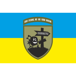 Прапор «Доброго вечора, ми з України. ЧОРНОБАЇВКА». Варіант-01