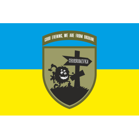 Прапор «Доброго вечора, ми з України. ЧОРНОБАЇВКА». Варіант-01 Прапор «Доброго вечора, ми з України. ЧОРНОБАЇВКА». Варіант-01