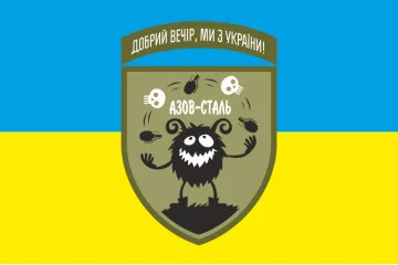 Прапор «Доброго вечора, ми з України. АЗОВ-СТАЛЬ». Варіант-01 Прапор «Доброго вечора, ми з України. АЗОВ-СТАЛЬ». Варіант-01