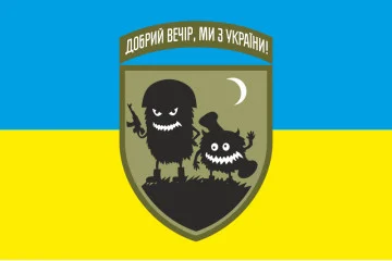 Прапор «Доброго вечора, ми з України». Варіант-06-02 Прапор «Доброго вечора, ми з України». Варіант-06-02