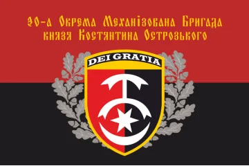 Флаг 30 ОМБр (отдельная механизированная бригада) ВСУ. Вариант-09 Флаг 30 ОМБр (отдельная механизированная бригада) ВСУ. Вариант-09