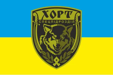 Прапор спецпідрозділу «Хорт» ЗСУ Прапор спецпідрозділу «Хорт» ЗСУ