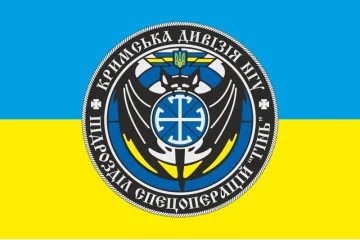 Флаг подразделения спецопераций «Тень» НГУ