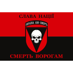 Флаг 72 ОМБр (отдельная механизированная бригада) ВСУ. Вариант-17 Флаг 72 ОМБр (отдельная механизированная бригада) ВСУ. Вариант-17