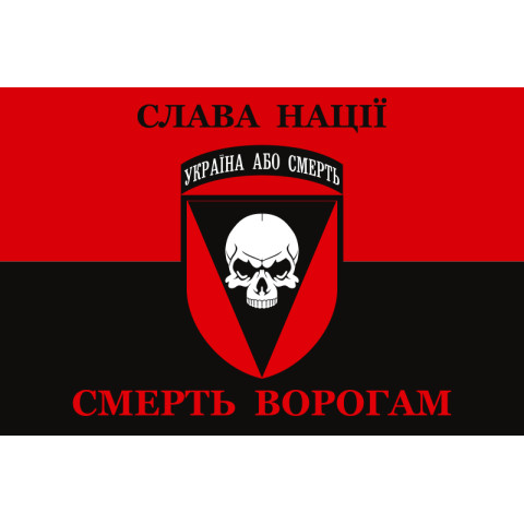Флаг 72 ОМБр (отдельная механизированная бригада) ВСУ. Вариант-17 Флаг 72 ОМБр (отдельная механизированная бригада) ВСУ. Вариант-17