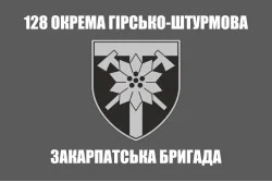 Флаг 128 ОГШБр (отдельная горно-штурмовая бригада) ВСУ. Вариант-05 Флаг 128 ОГШБр (отдельная горно-штурмовая бригада) ВСУ. Вариант-05
